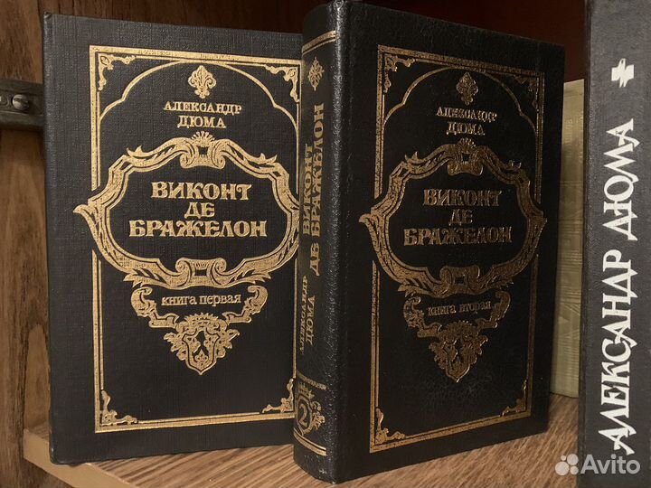 Александр Дюма книги