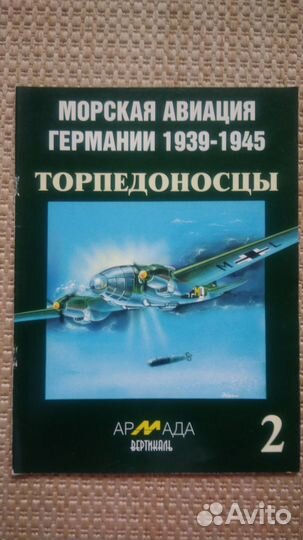 Журналы по истории авиации