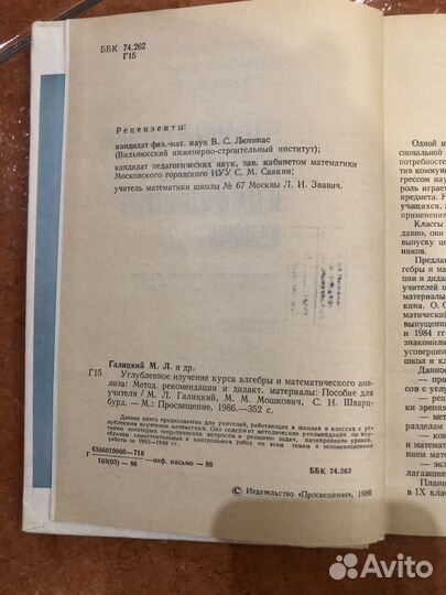 Учебник Углубленное изучение алгебры