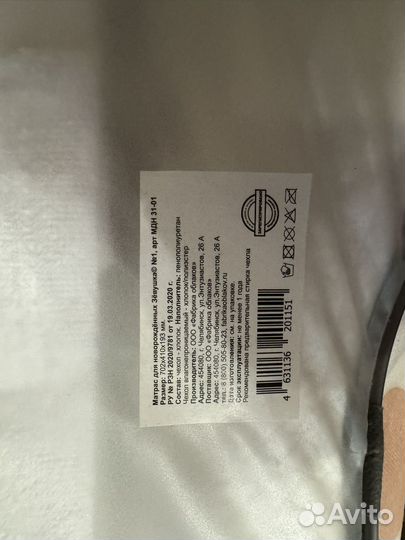 Матрас кокон зевушка