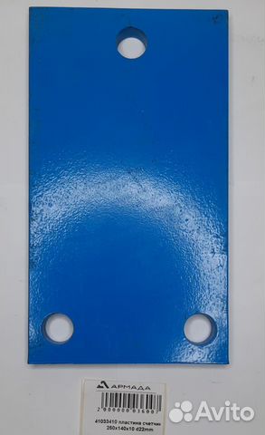 41033410 Пластина счетчика Monosem Моносем