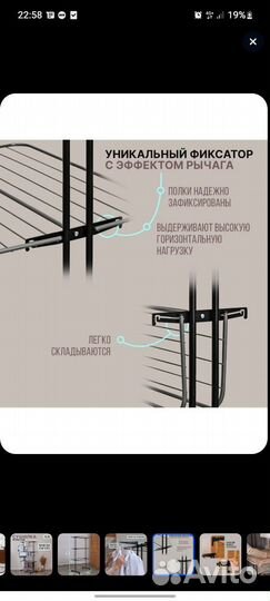 Сушилка для белья напольная металлическая