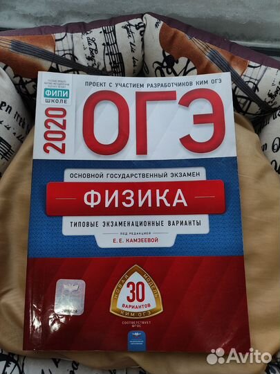 Типовые экзаменационные варианты ОГЭ по физике