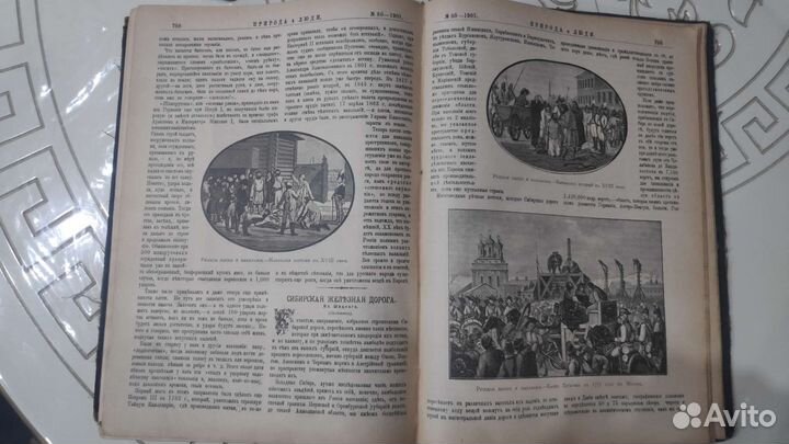 Старые антикварные книги