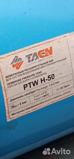 Бак это вам кол. (гидроаккумулятор)