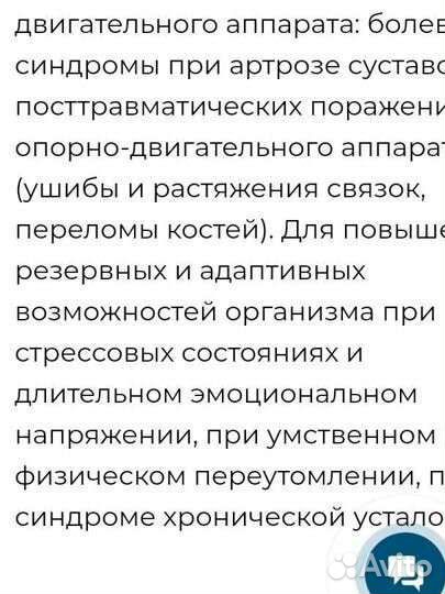 Биокорректор-улучшение здоровья