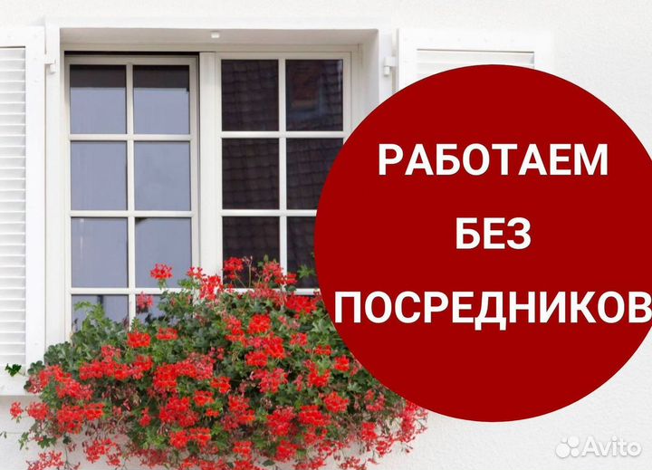 Пластиковые окна от производителя