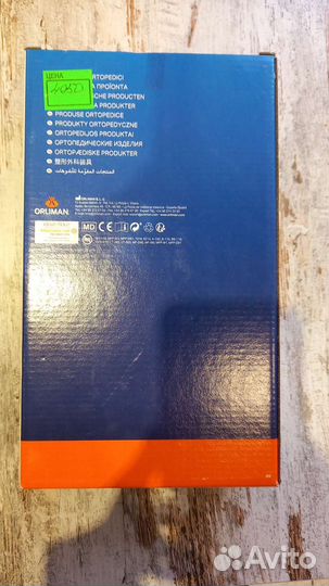 Ортопедический фиксатор голеностопа