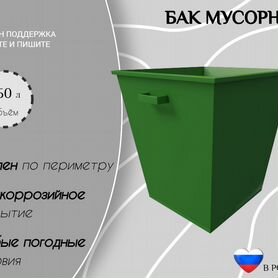 Мусорный контейнер 0.75 м3 I31674