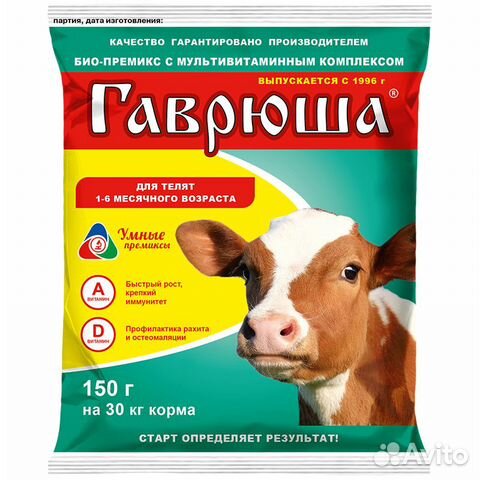 Премикс Гаврюша для телят