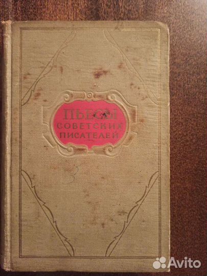 Советские книги 3