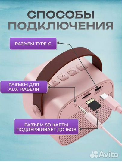 Портативная колонка с Bluetooth