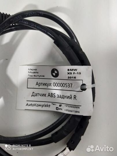 Датчик ABS BMW X6 F16 2018 34526771777