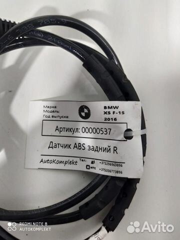Датчик ABS BMW X6 F16 2018 34526771777