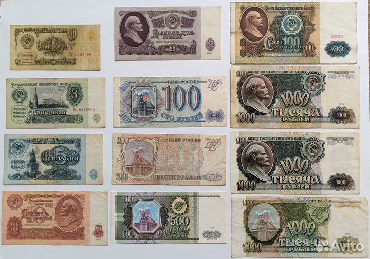 Банкноты СССР и России