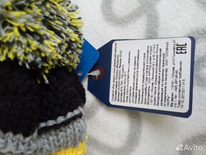 Шапка для мальчика, размер 50-52