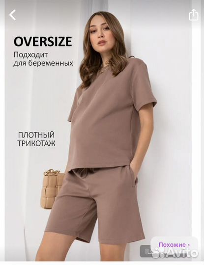 Вещи для беременной 48-50 на осень-зиму