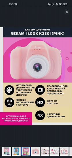 Фотоаппарат детский