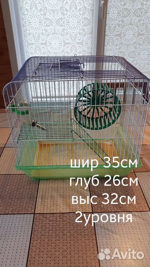 Клетки для грызунов бу