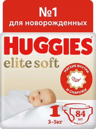 Подгузники