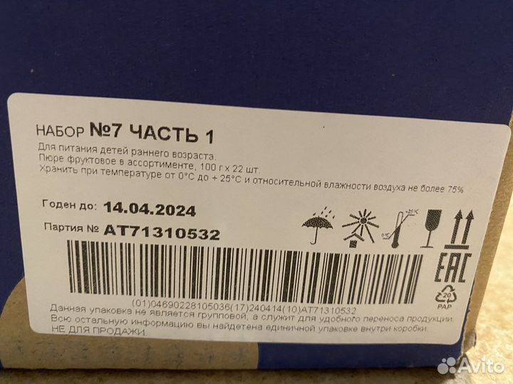 Фруктовое пюре агуша