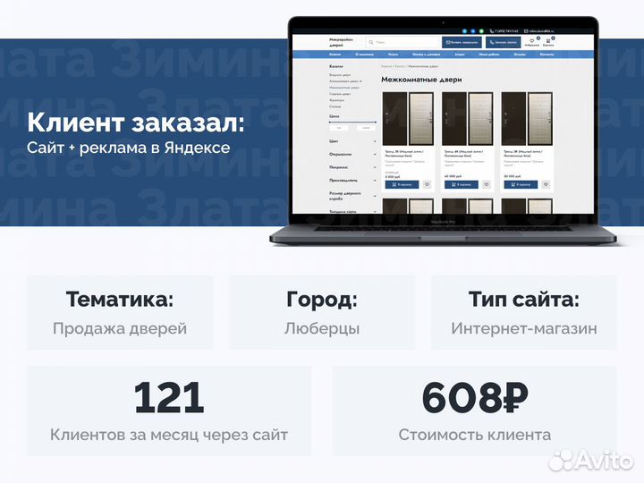 Создание сайтов / Продвижение сайтов. Подольск