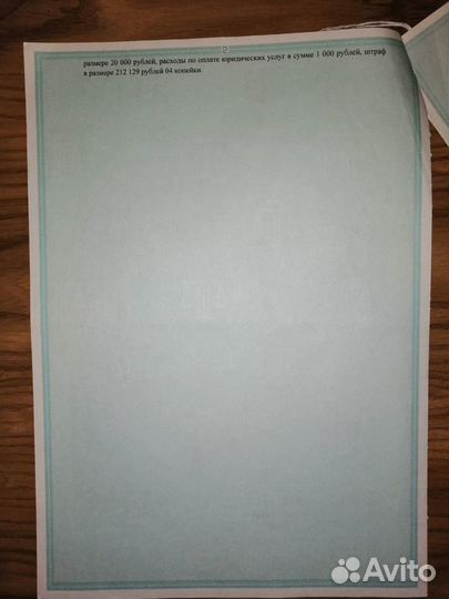 Долг по исполнительному листу продам