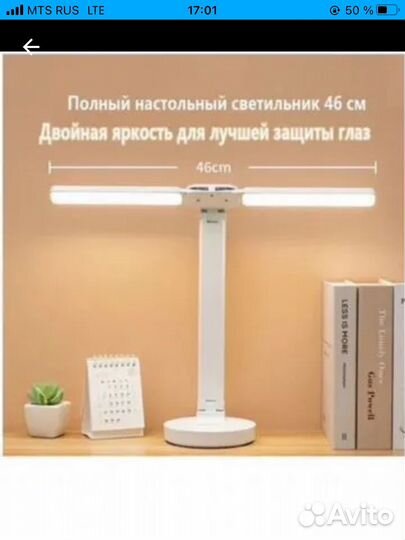 Лампа настольная с защитой глаз