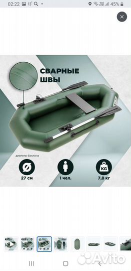 Надувная лодка пвх