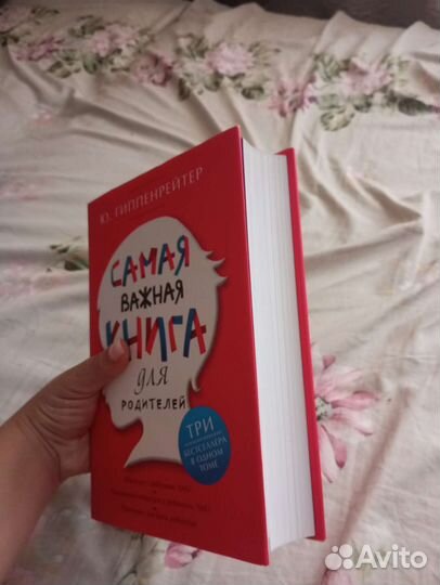 Книга для будущих родителей