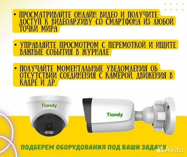 Видеонаблюдение