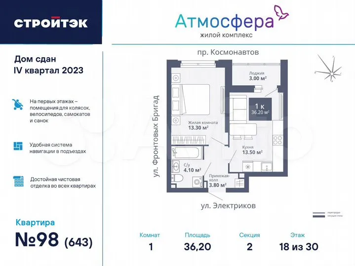 1-к. квартира, 36,5 м², 18/32 эт.