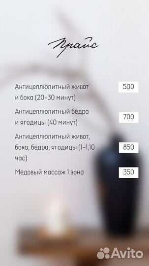 Массаж