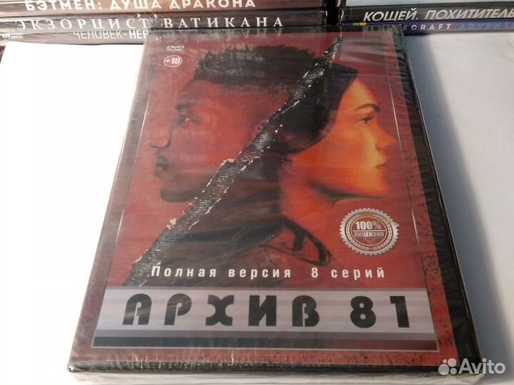Архив 81 сериал