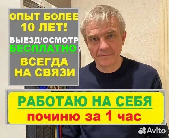Ремонт стиральных машин. Холодильников. Посудомоек