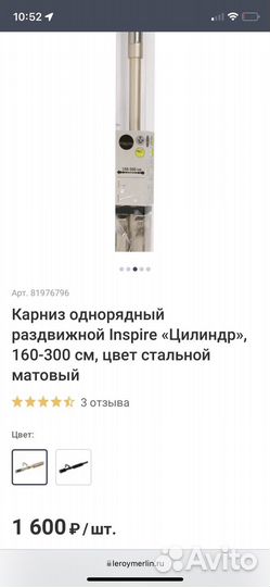 Карниз настенный однорядный раздвижной