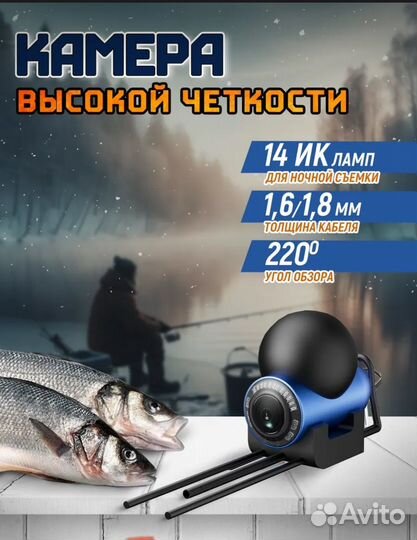 Подводная камера для рыбалки