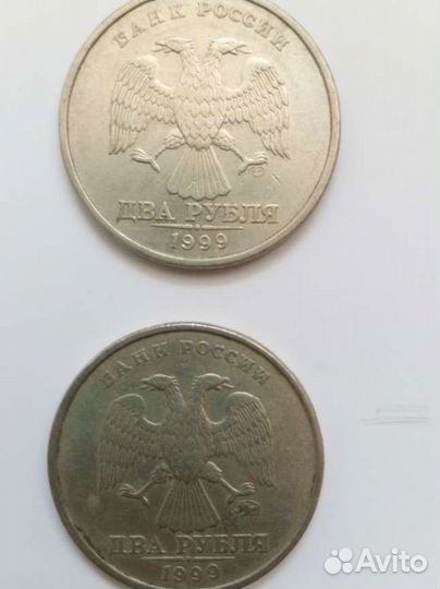 1 и 2 рубля 1999 г. ммд и лмд
