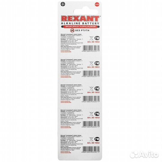 Батарейка часовая LR45,AG9,LR936,G9,194,GP94A,394