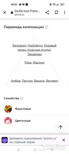 Парфюм люкс женский Rouge Bunny Rouge