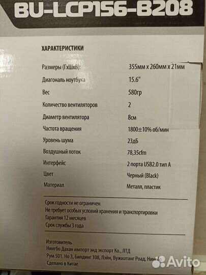 Подставка с охлаждением для ноутбука