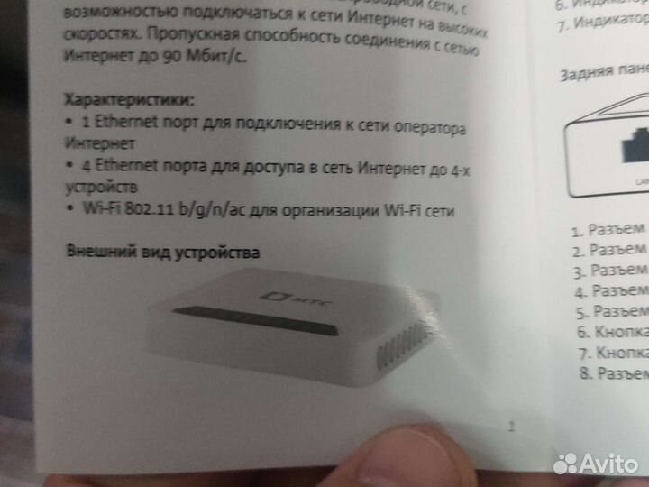 Модемы и роутеры