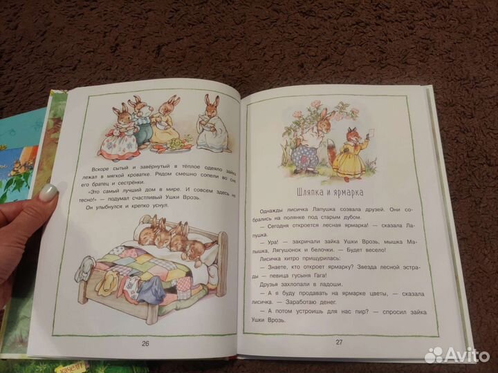 Художественная литература для детей