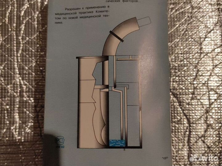 Тренажер дыхательный