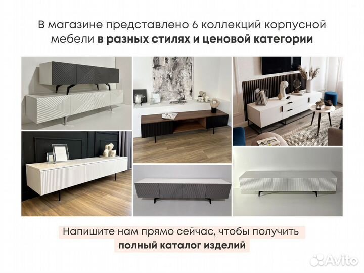 Тумба под тв Batista от производителя