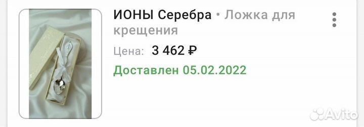 Детская серебряная ложка