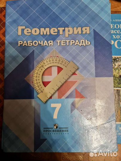 Алгебра и Геометрия