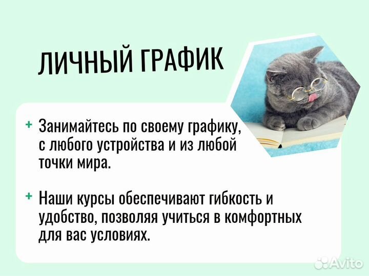 Репетитор по английскому языку