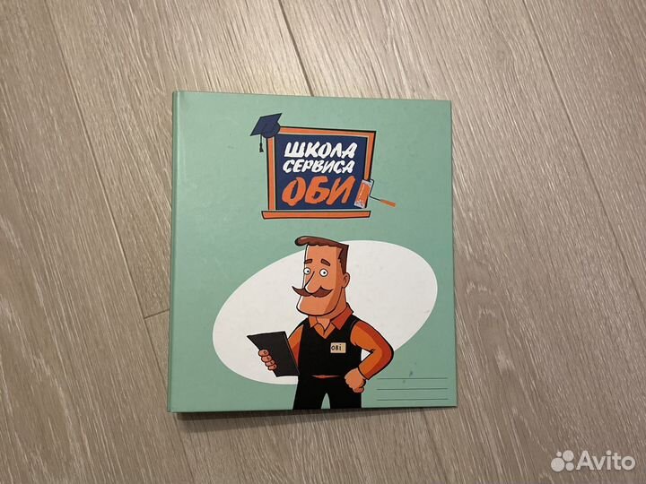 Папка для хранения документов