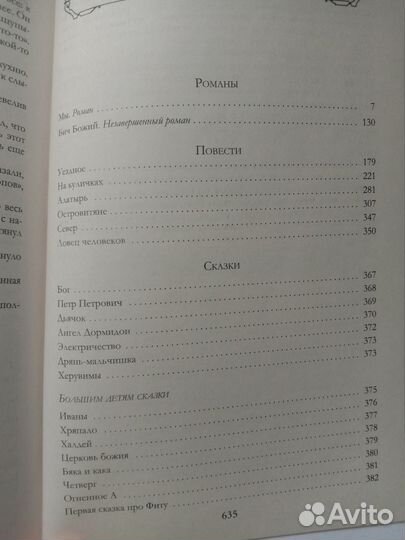 Евг. Замятин. Большое собрание сочинений в 1 книге